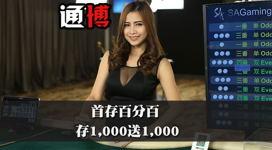首存百分百 存1,000送1,000-JY娛樂城老虎機-通博娛樂-JY娛樂城-通博真人-通博評價-AV-影城