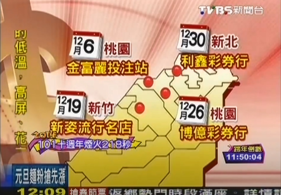 四次中頭獎彩票投注站有地緣關係