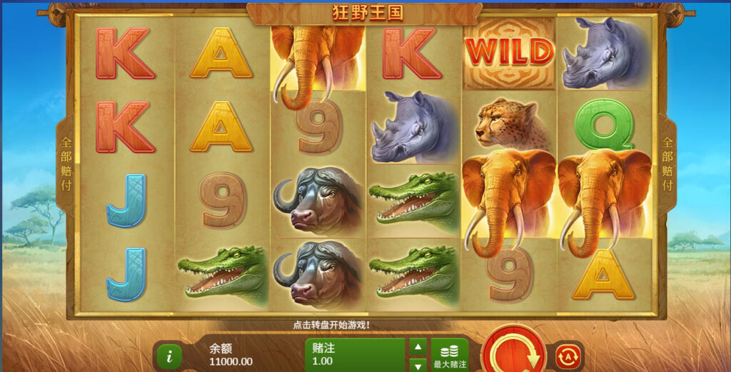 狂野王國: 4096-Playson-JY娛樂城老虎機-通博娛樂-JY娛樂城-通博真人-通博評價-AV-影城