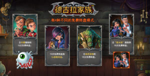 德古拉家族-Playson-JY娛樂城老虎機-通博娛樂-JY娛樂城-通博真人-通博評價-AV-影城