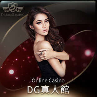 JY娛樂城+夢幻+真人視訊+DG