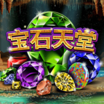 通博-RTG-老虎機-寶石天堂-Realtime-Gaming-Slots