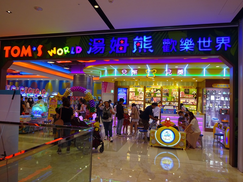 通博 娛樂城 湯姆熊 喬伊小廚